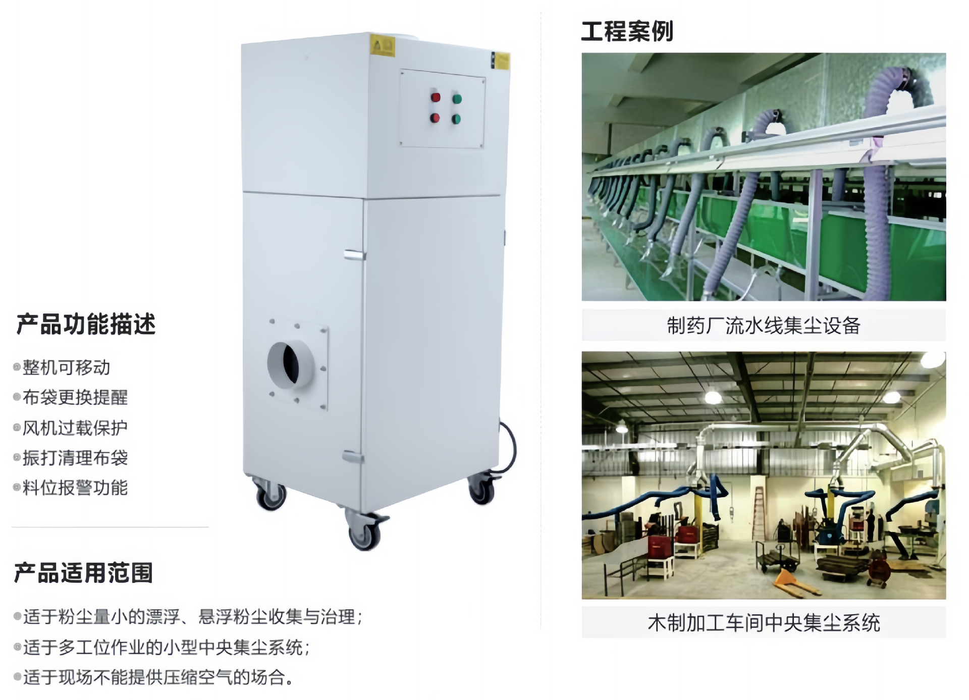 負(fù)壓吸塵系統(tǒng)(中央吸塵)QDC-F系列設(shè)備